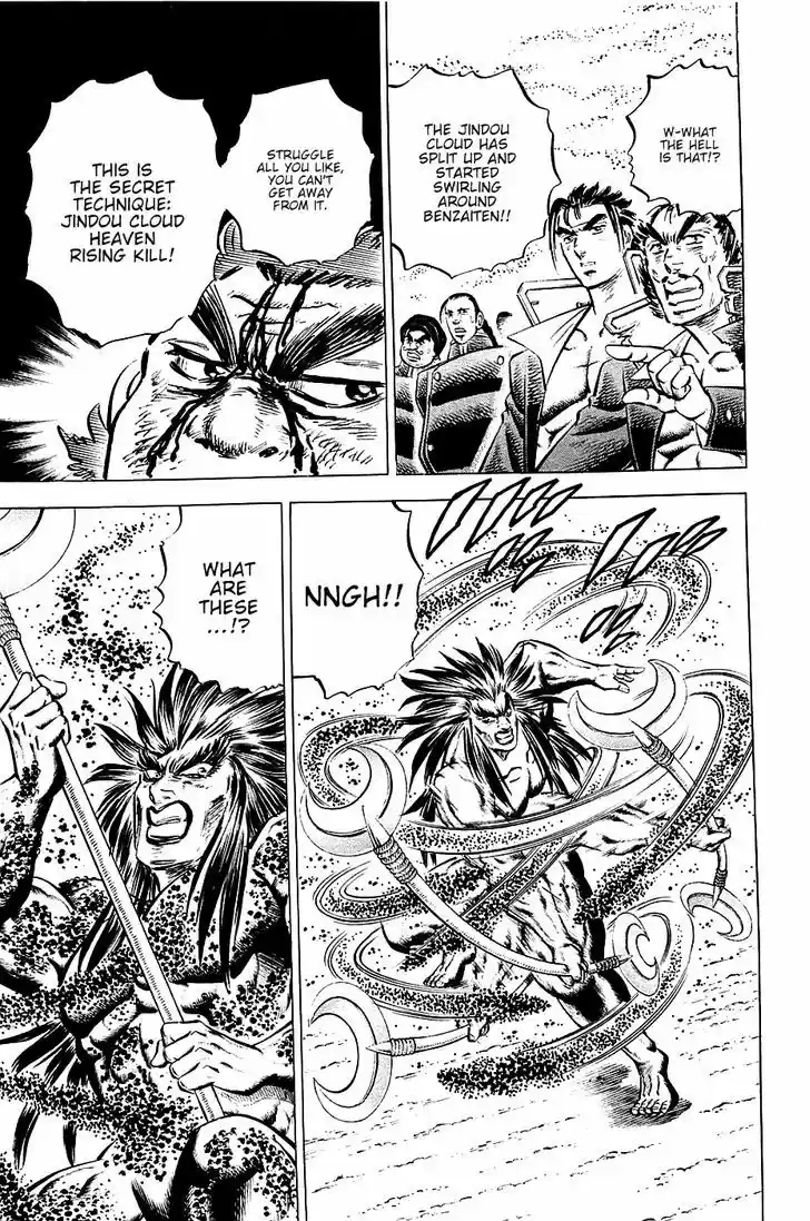 Akatsuki!! Otokojuku - Seinen yo, Taishi wo Idake 53