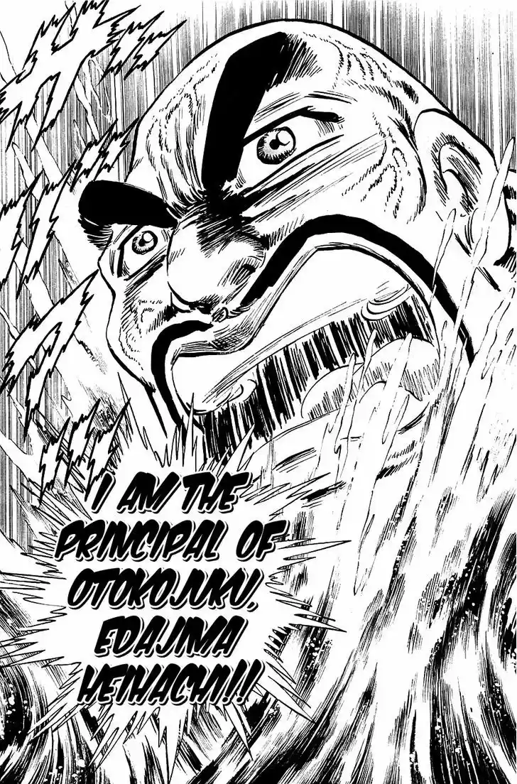 Akatsuki!! Otokojuku - Seinen yo, Taishi wo Idake 54