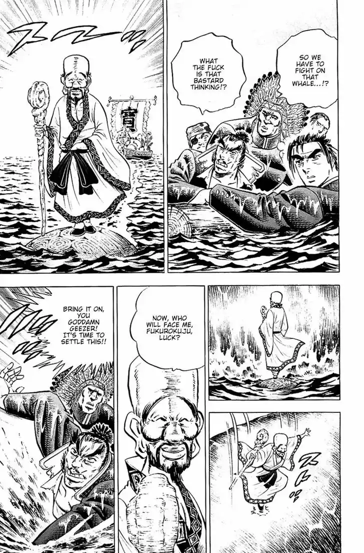 Akatsuki!! Otokojuku - Seinen yo, Taishi wo Idake 54