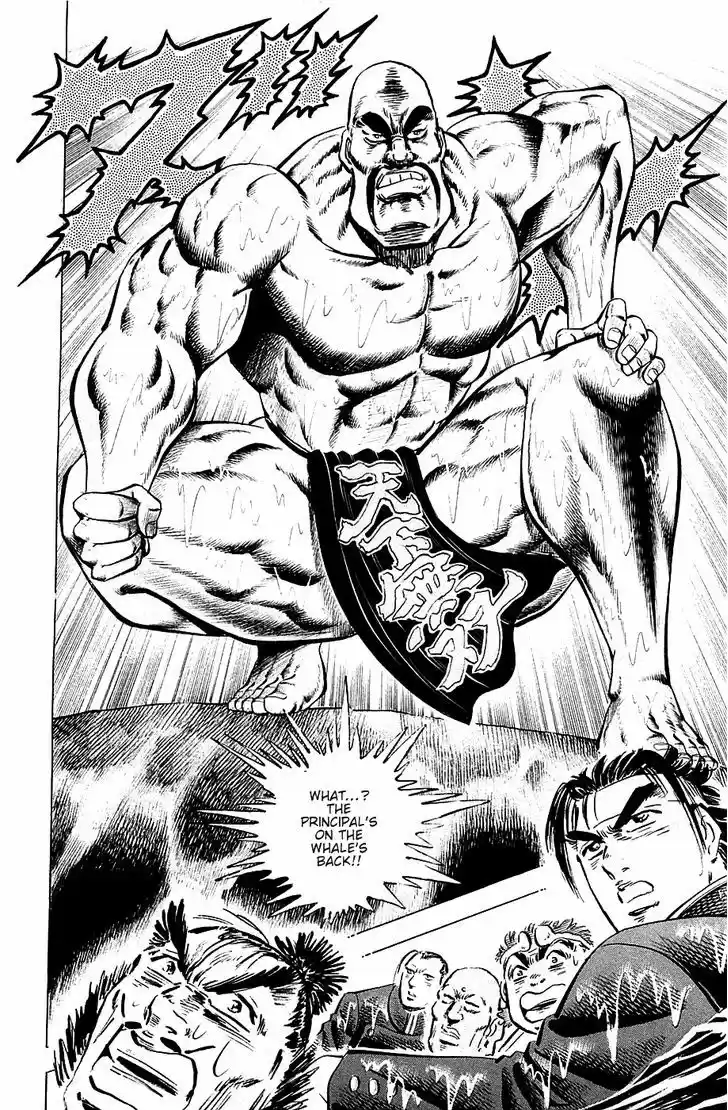 Akatsuki!! Otokojuku - Seinen yo, Taishi wo Idake 54