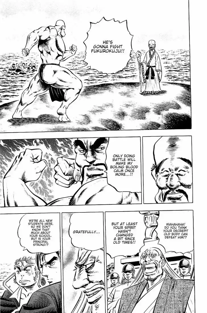 Akatsuki!! Otokojuku - Seinen yo, Taishi wo Idake 54