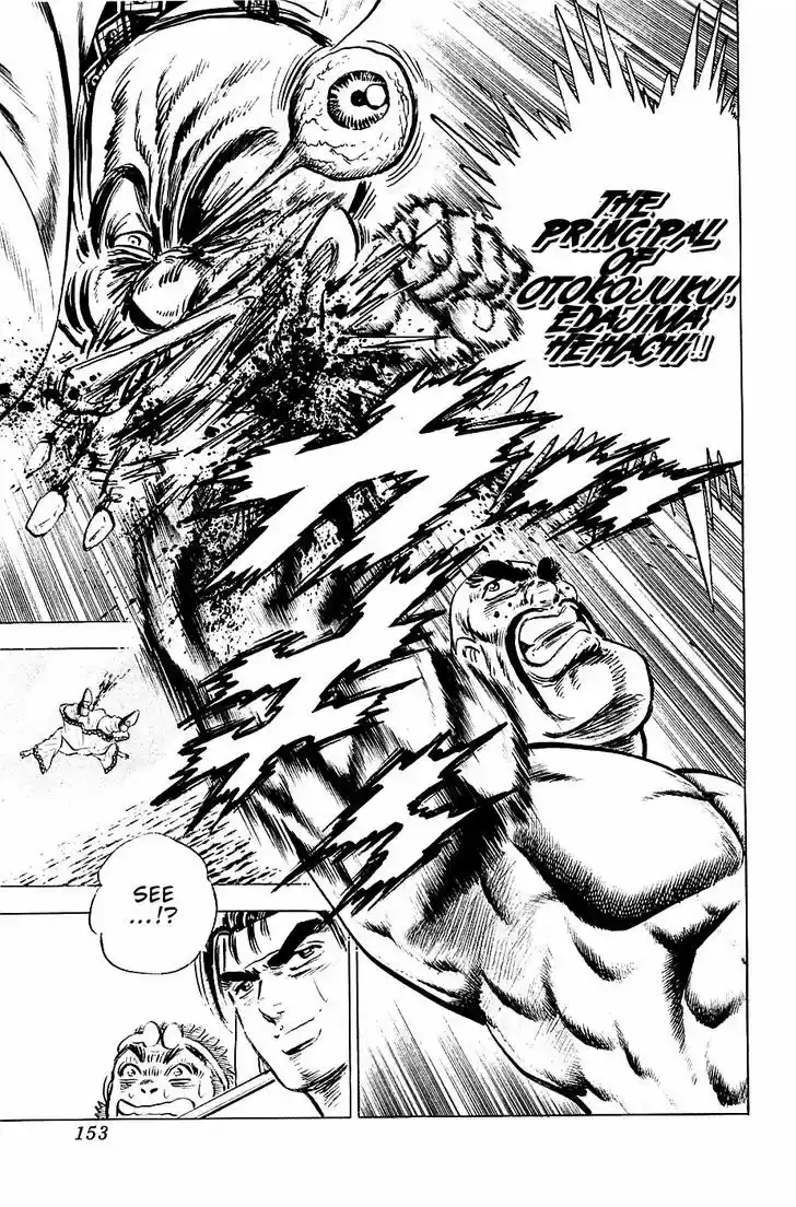 Akatsuki!! Otokojuku - Seinen yo, Taishi wo Idake 54