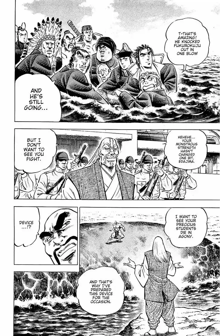 Akatsuki!! Otokojuku - Seinen yo, Taishi wo Idake 55