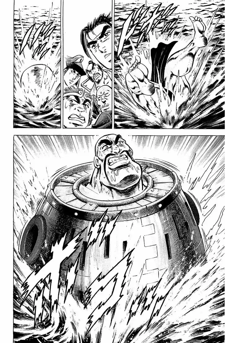 Akatsuki!! Otokojuku - Seinen yo, Taishi wo Idake 55