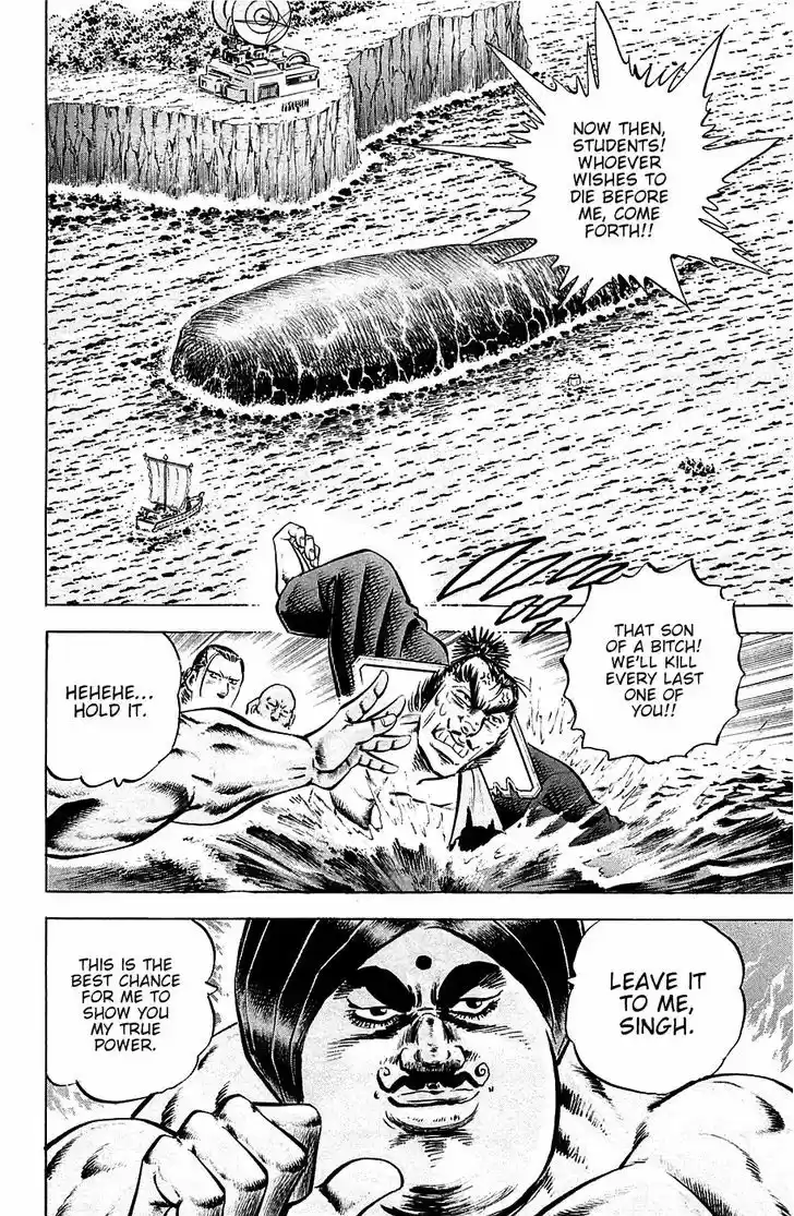 Akatsuki!! Otokojuku - Seinen yo, Taishi wo Idake 55