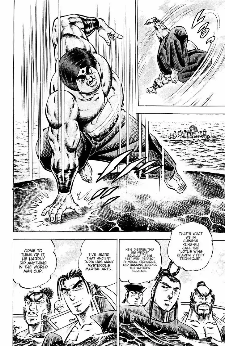 Akatsuki!! Otokojuku - Seinen yo, Taishi wo Idake 55