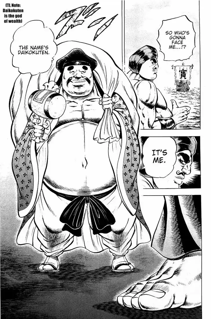 Akatsuki!! Otokojuku - Seinen yo, Taishi wo Idake 55