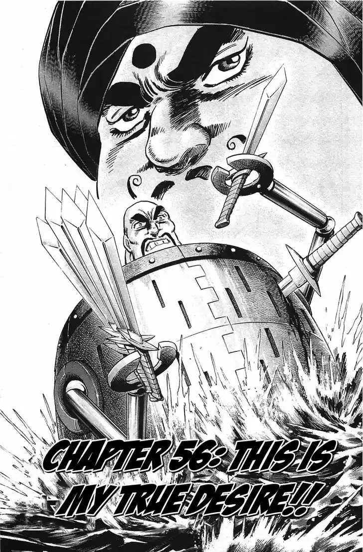 Akatsuki!! Otokojuku - Seinen yo, Taishi wo Idake 56