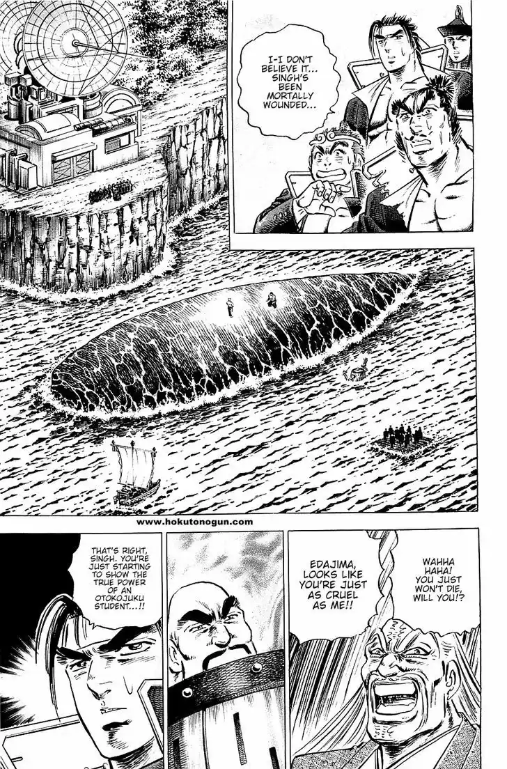 Akatsuki!! Otokojuku - Seinen yo, Taishi wo Idake 56