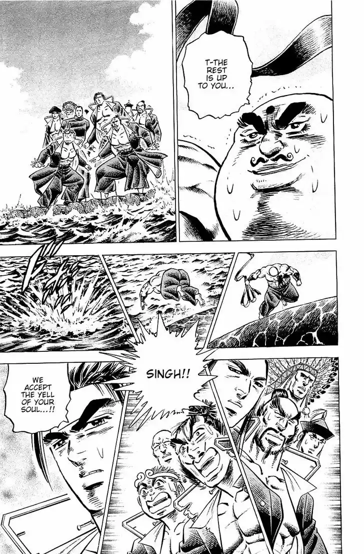 Akatsuki!! Otokojuku - Seinen yo, Taishi wo Idake 56