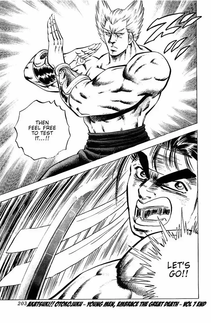 Akatsuki!! Otokojuku - Seinen yo, Taishi wo Idake 56