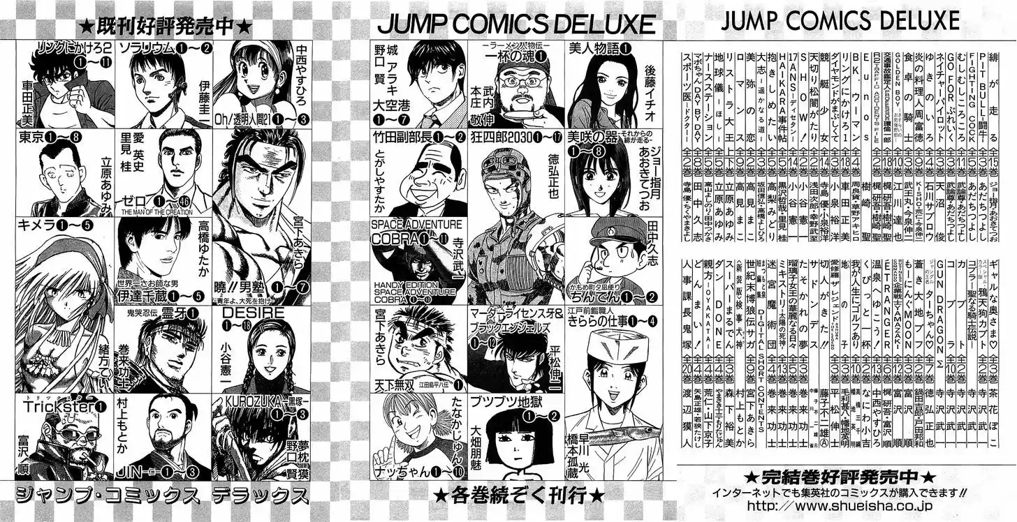 Akatsuki!! Otokojuku - Seinen yo, Taishi wo Idake 56