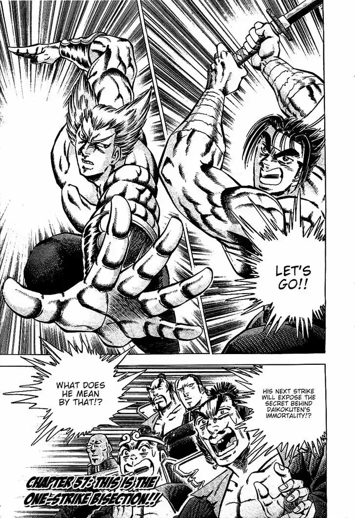 Akatsuki!! Otokojuku - Seinen yo, Taishi wo Idake 57