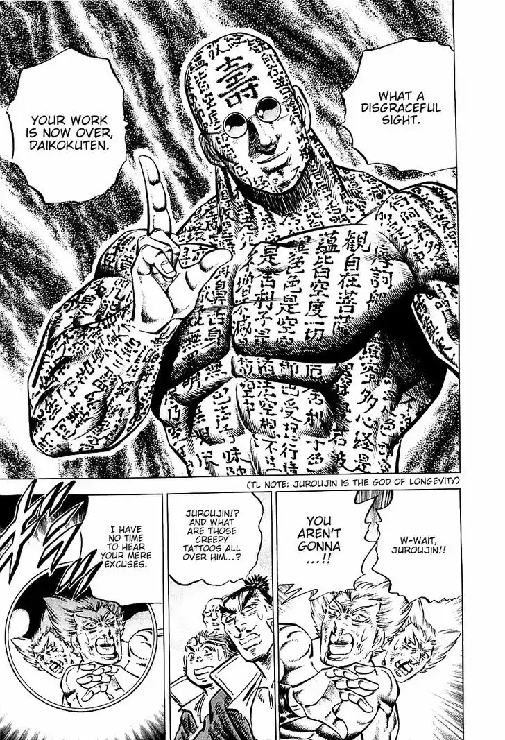 Akatsuki!! Otokojuku - Seinen yo, Taishi wo Idake 57