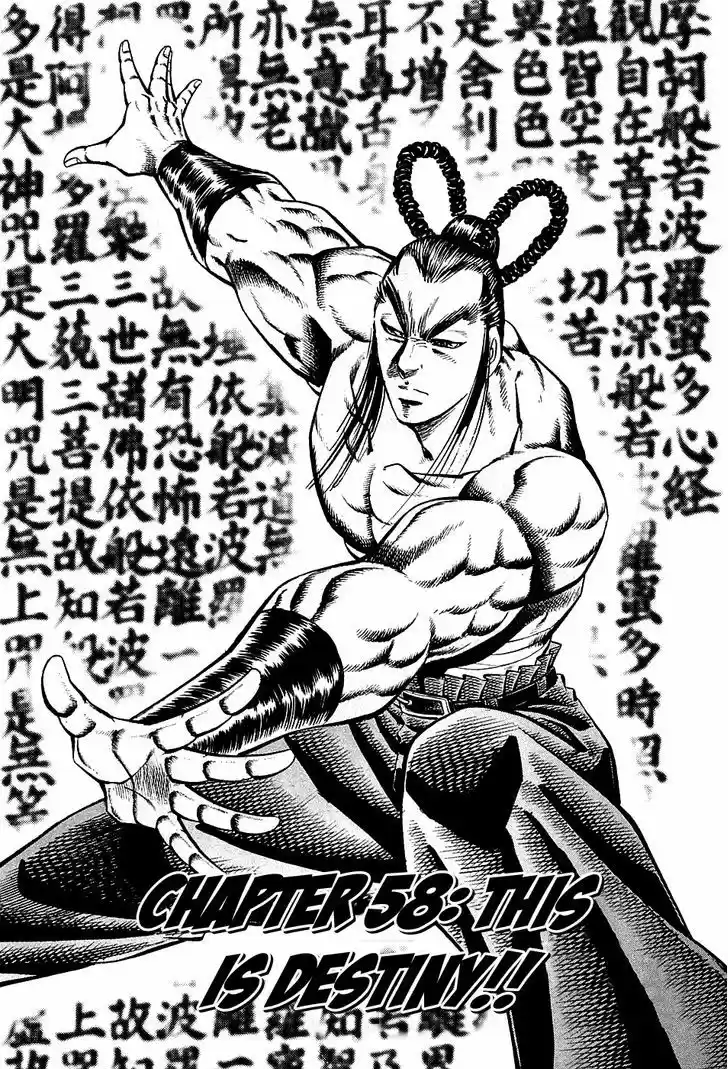 Akatsuki!! Otokojuku - Seinen yo, Taishi wo Idake 58