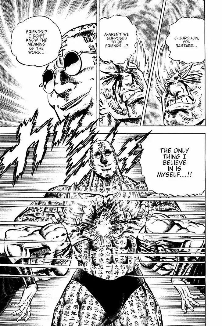 Akatsuki!! Otokojuku - Seinen yo, Taishi wo Idake 58