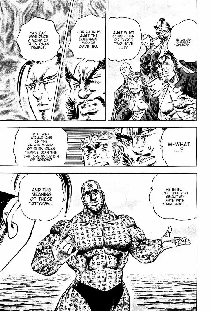 Akatsuki!! Otokojuku - Seinen yo, Taishi wo Idake 58