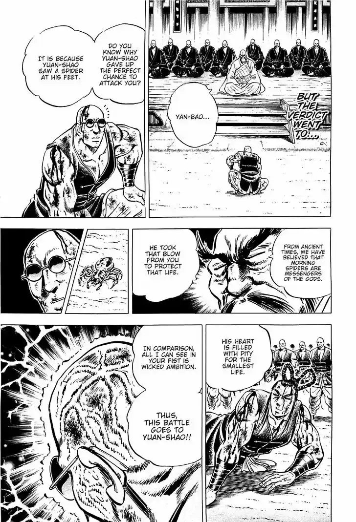 Akatsuki!! Otokojuku - Seinen yo, Taishi wo Idake 58