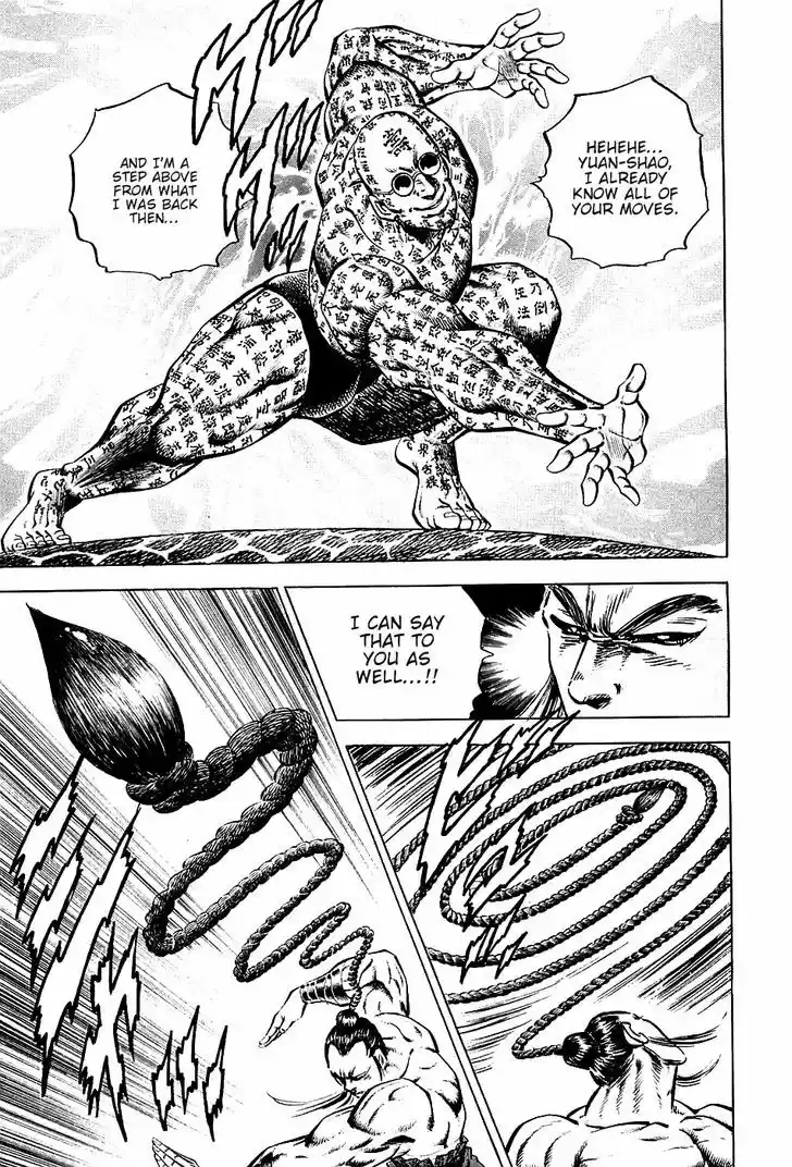 Akatsuki!! Otokojuku - Seinen yo, Taishi wo Idake 58