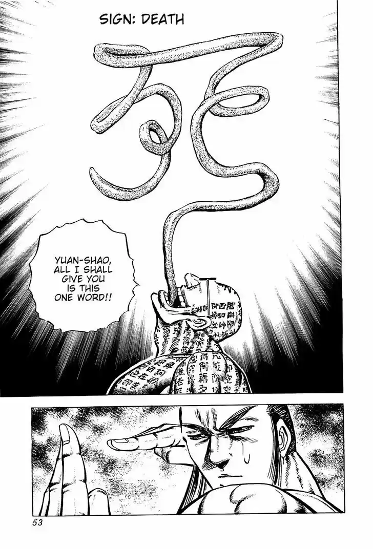 Akatsuki!! Otokojuku - Seinen yo, Taishi wo Idake 58