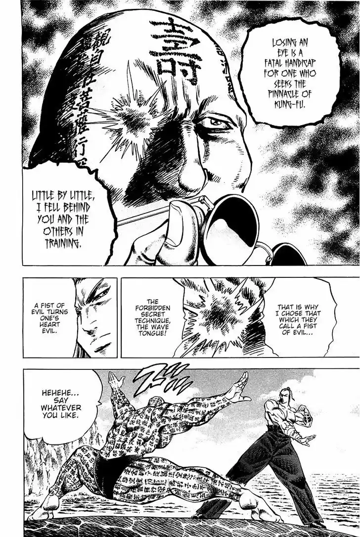 Akatsuki!! Otokojuku - Seinen yo, Taishi wo Idake 59