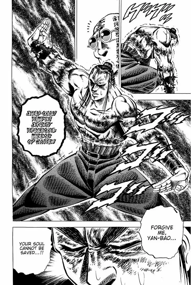 Akatsuki!! Otokojuku - Seinen yo, Taishi wo Idake 59