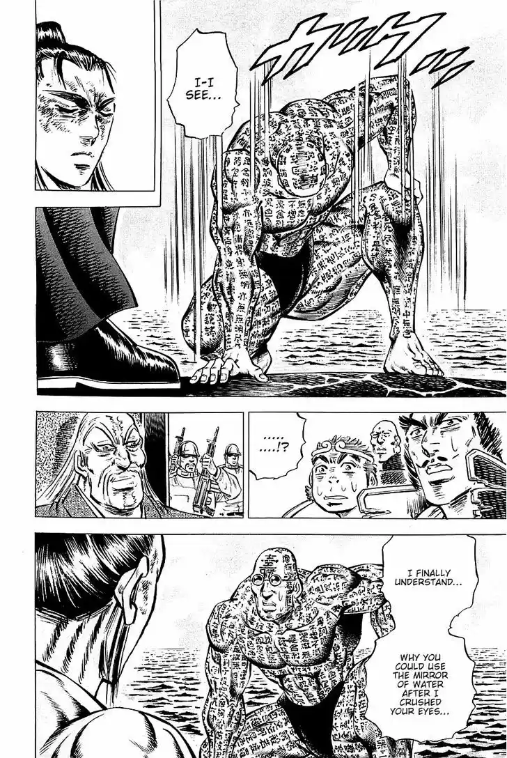 Akatsuki!! Otokojuku - Seinen yo, Taishi wo Idake 59