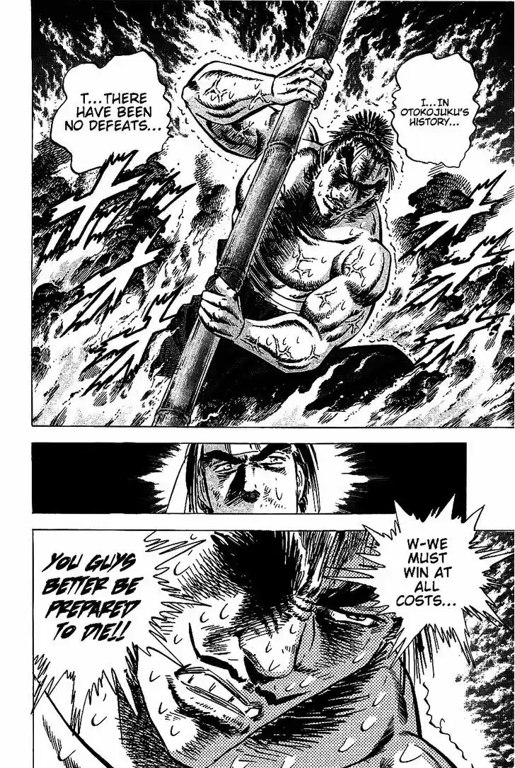 Akatsuki!! Otokojuku - Seinen yo, Taishi wo Idake 6