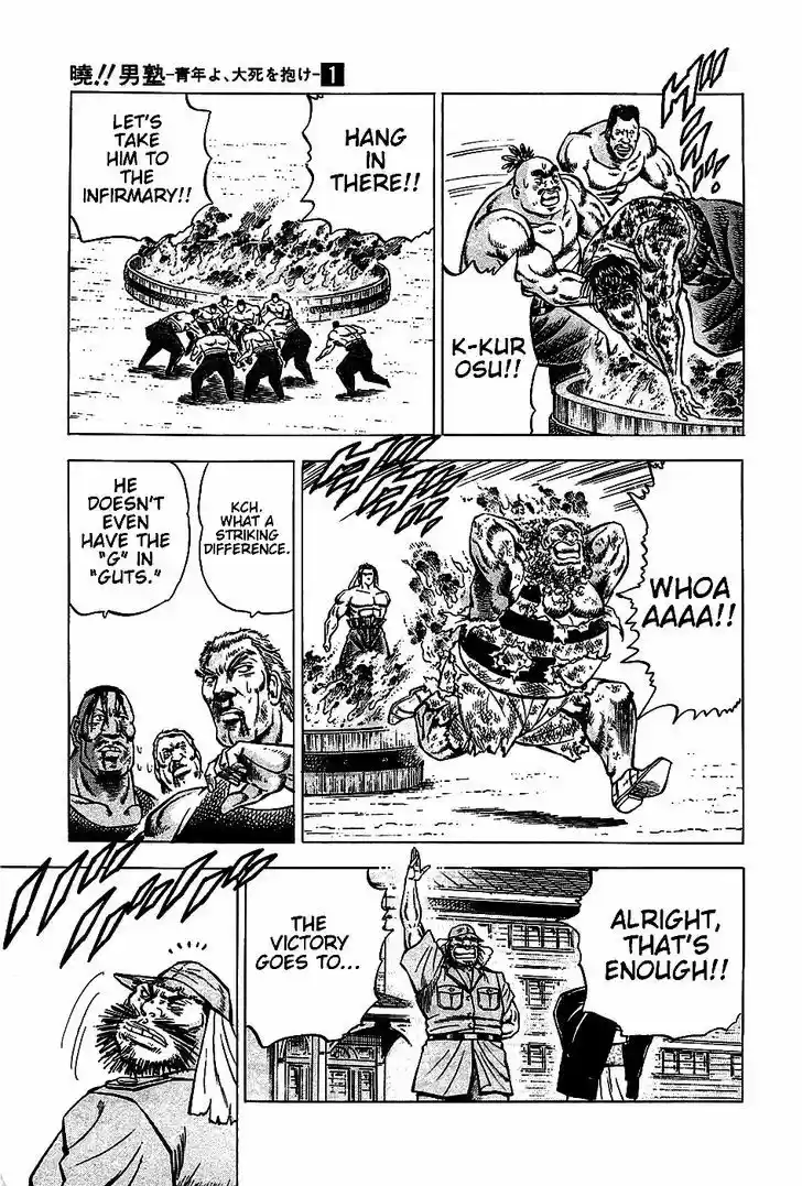 Akatsuki!! Otokojuku - Seinen yo, Taishi wo Idake 6