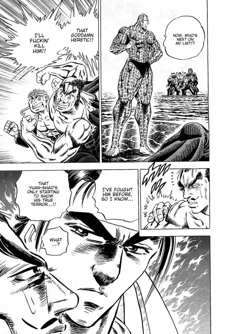 Akatsuki!! Otokojuku - Seinen yo, Taishi wo Idake 60