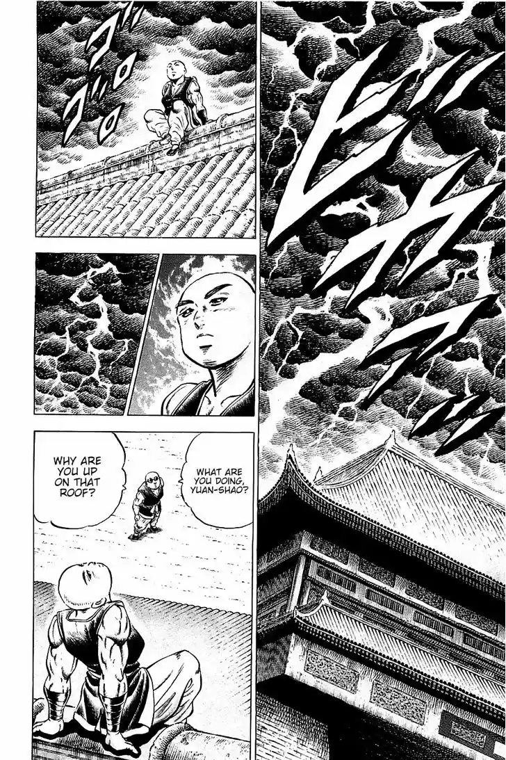 Akatsuki!! Otokojuku - Seinen yo, Taishi wo Idake 60