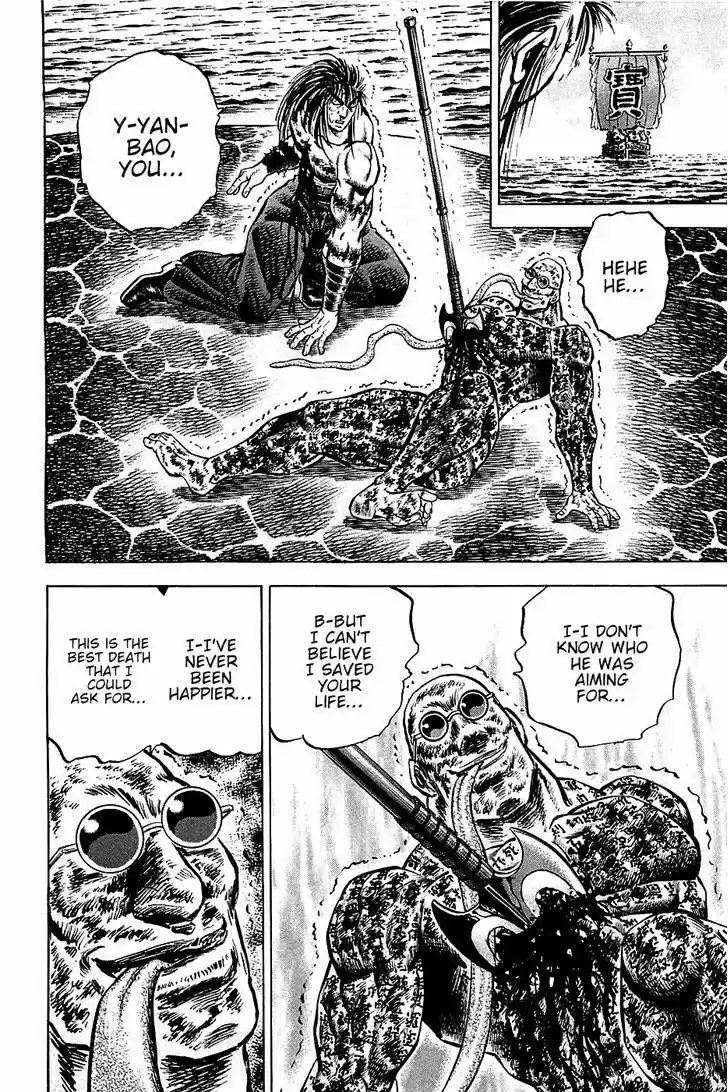 Akatsuki!! Otokojuku - Seinen yo, Taishi wo Idake 60