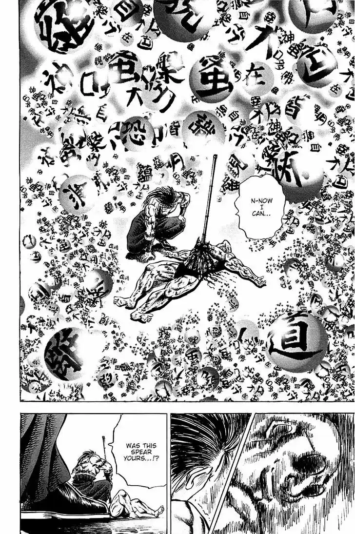 Akatsuki!! Otokojuku - Seinen yo, Taishi wo Idake 60