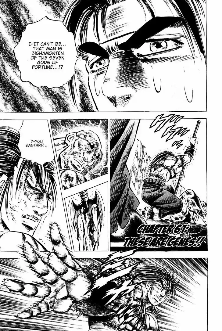 Akatsuki!! Otokojuku - Seinen yo, Taishi wo Idake 61