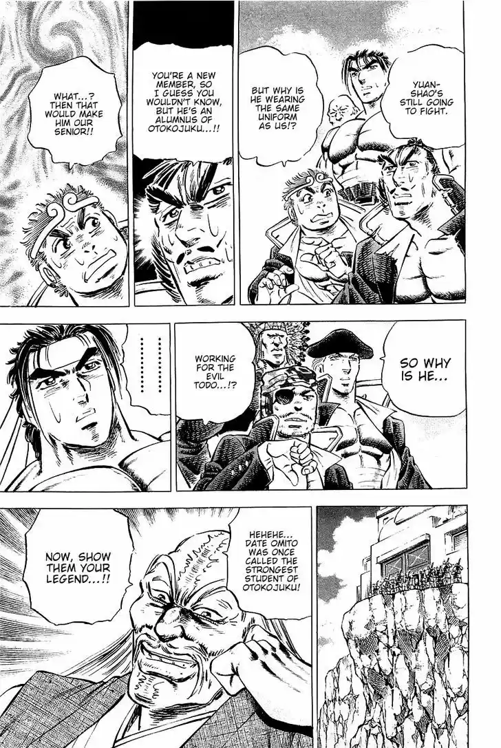 Akatsuki!! Otokojuku - Seinen yo, Taishi wo Idake 61