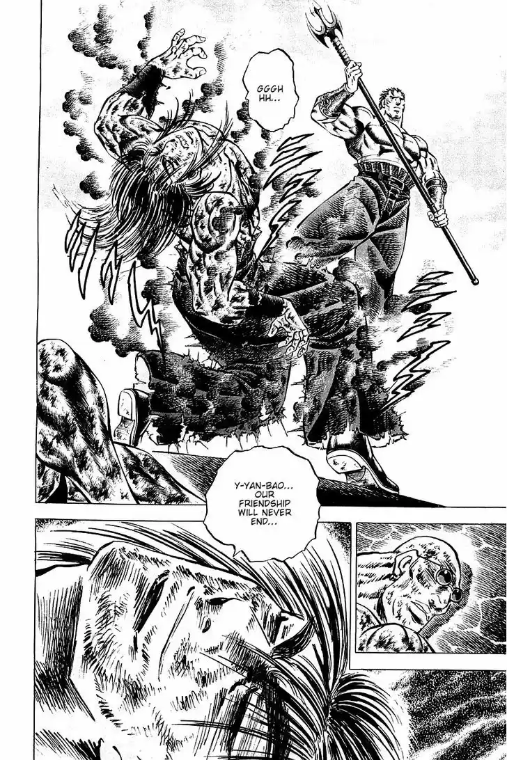 Akatsuki!! Otokojuku - Seinen yo, Taishi wo Idake 61