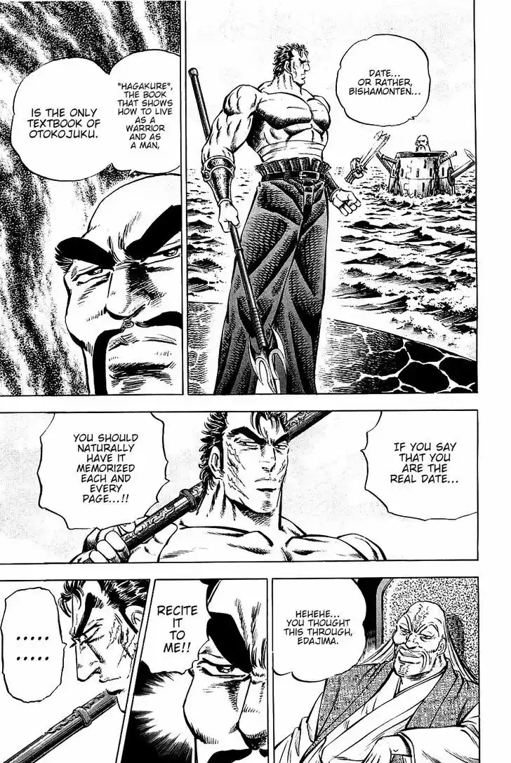 Akatsuki!! Otokojuku - Seinen yo, Taishi wo Idake 61