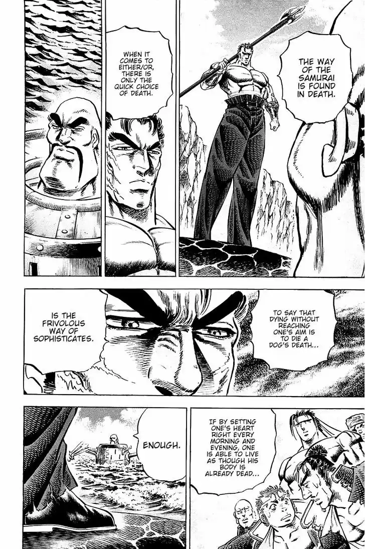 Akatsuki!! Otokojuku - Seinen yo, Taishi wo Idake 61