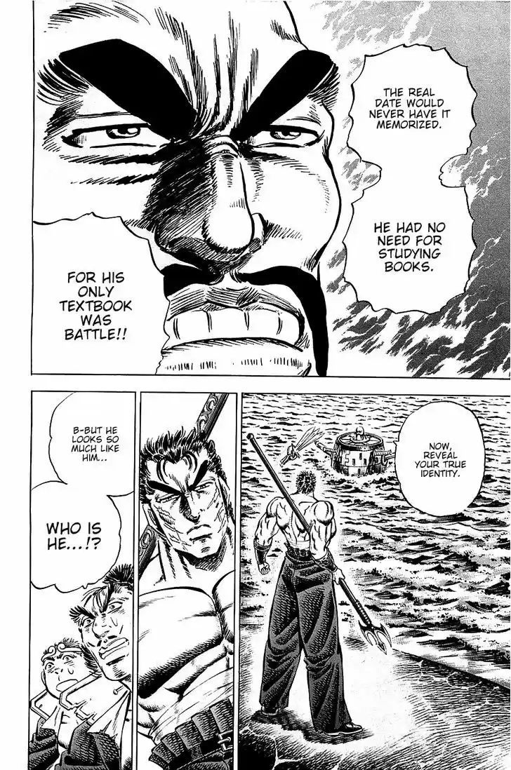 Akatsuki!! Otokojuku - Seinen yo, Taishi wo Idake 61