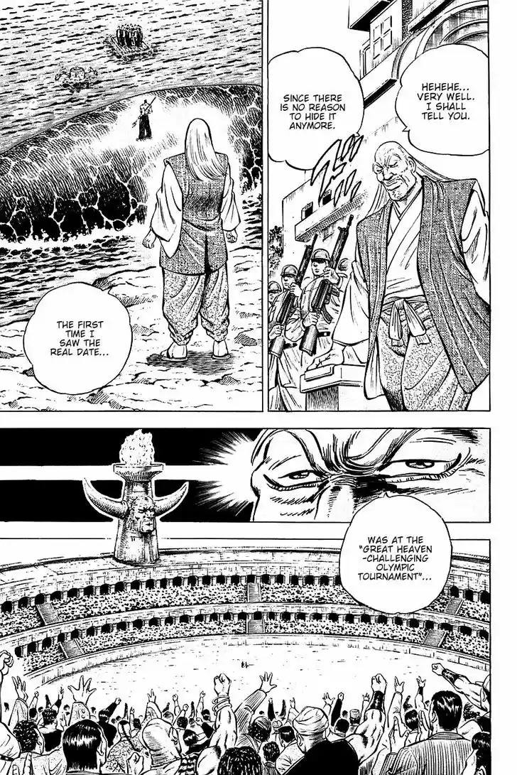 Akatsuki!! Otokojuku - Seinen yo, Taishi wo Idake 61