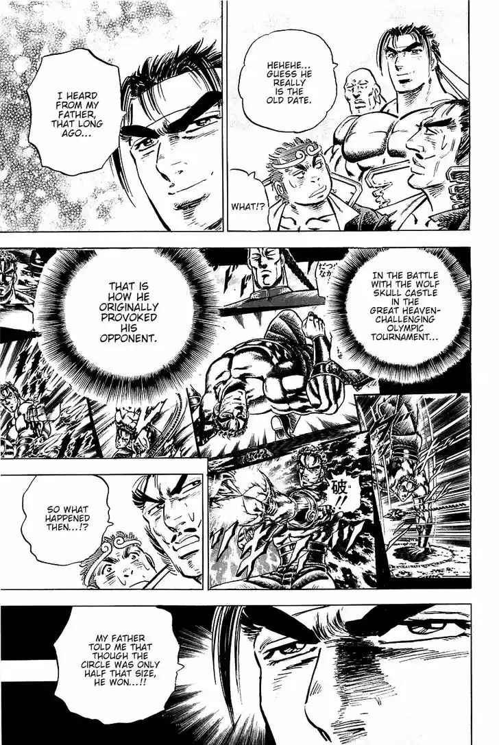 Akatsuki!! Otokojuku - Seinen yo, Taishi wo Idake 62