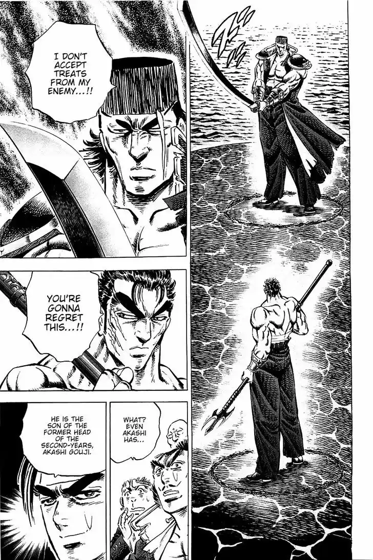 Akatsuki!! Otokojuku - Seinen yo, Taishi wo Idake 62