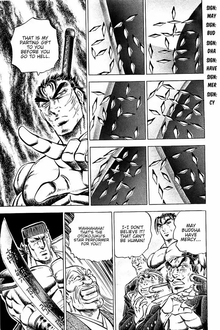 Akatsuki!! Otokojuku - Seinen yo, Taishi wo Idake 62