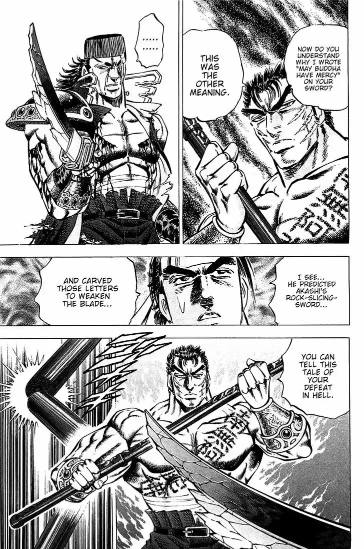 Akatsuki!! Otokojuku - Seinen yo, Taishi wo Idake 63