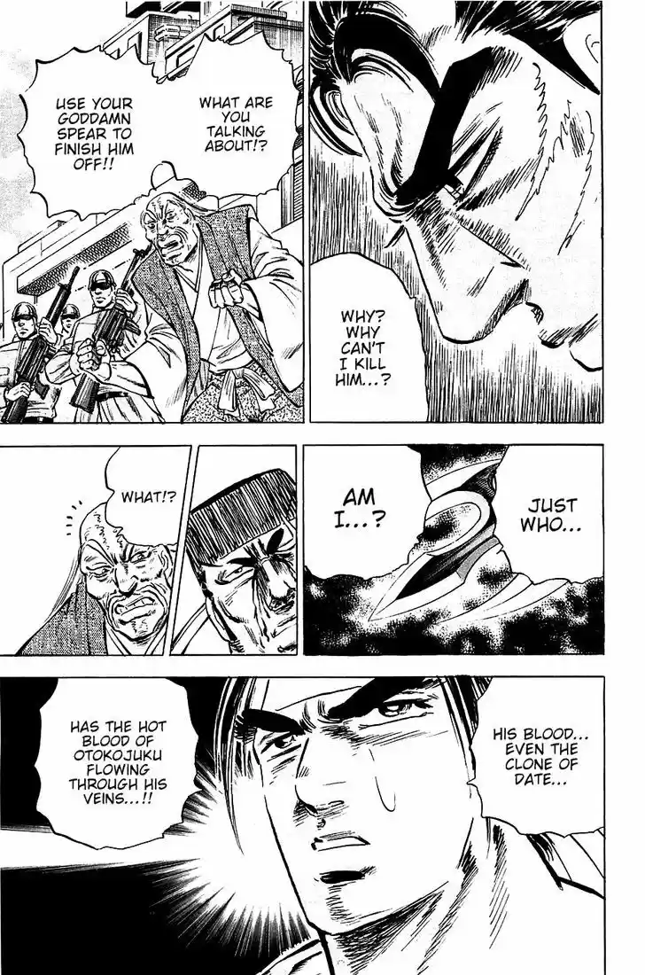 Akatsuki!! Otokojuku - Seinen yo, Taishi wo Idake 63