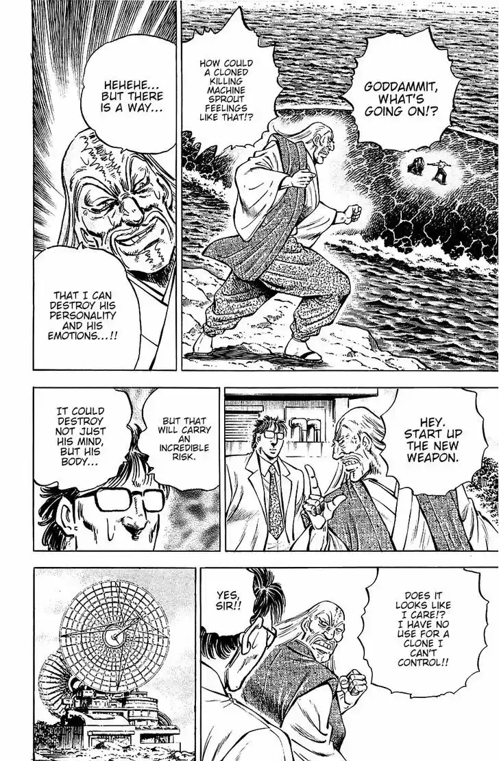 Akatsuki!! Otokojuku - Seinen yo, Taishi wo Idake 63