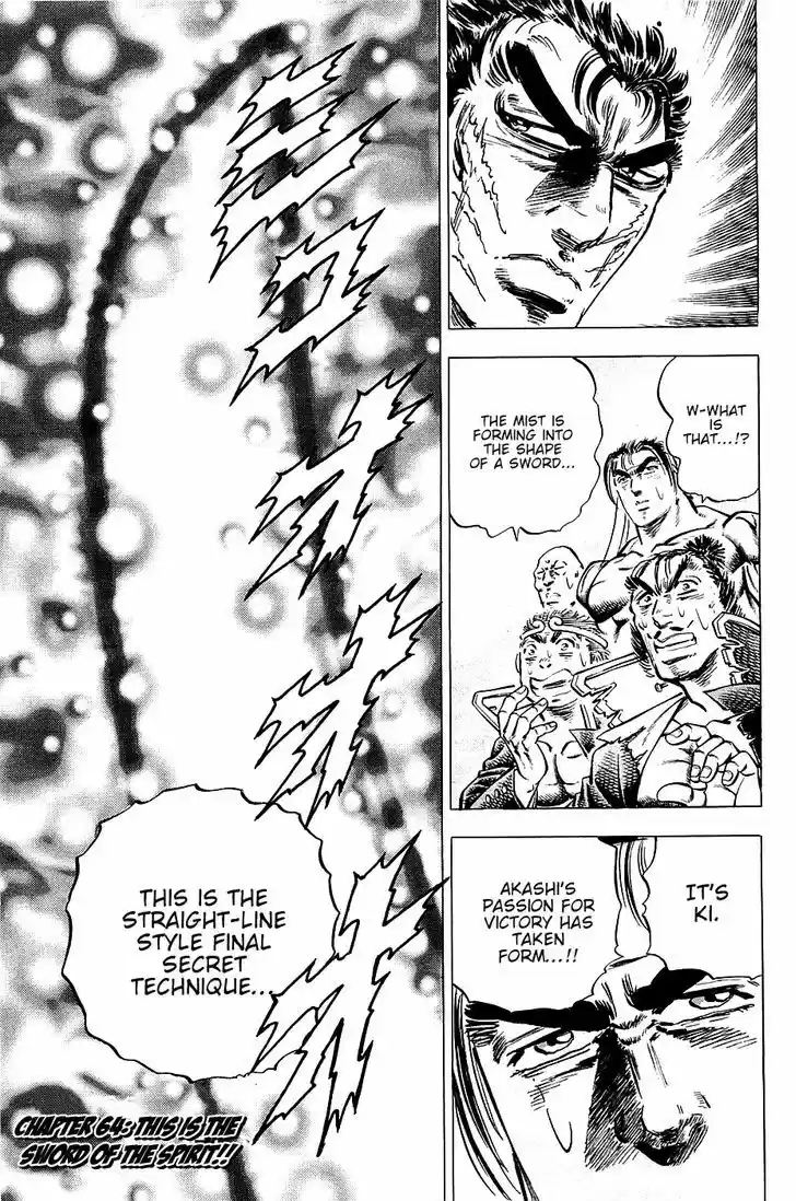 Akatsuki!! Otokojuku - Seinen yo, Taishi wo Idake 64