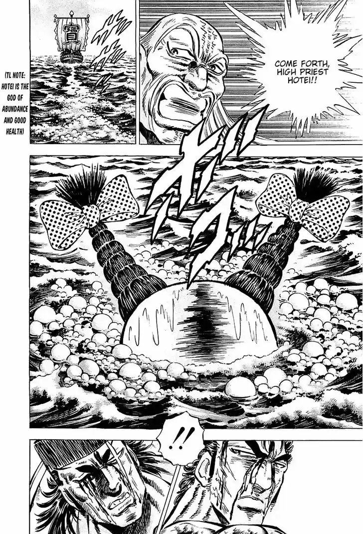 Akatsuki!! Otokojuku - Seinen yo, Taishi wo Idake 65