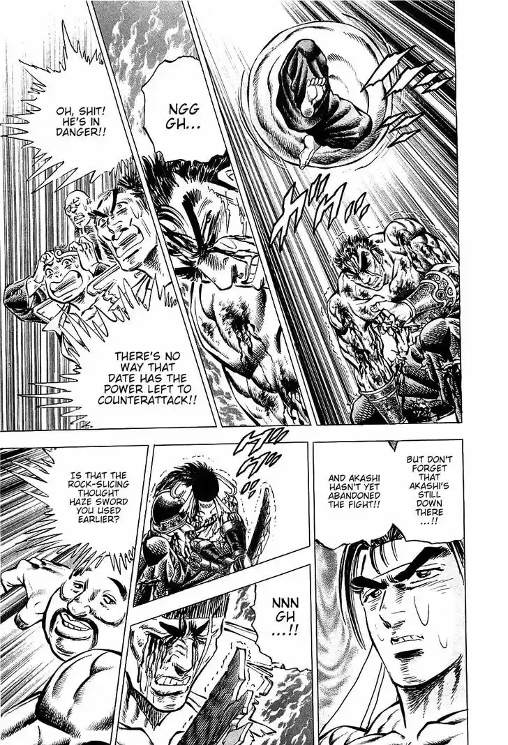 Akatsuki!! Otokojuku - Seinen yo, Taishi wo Idake 65