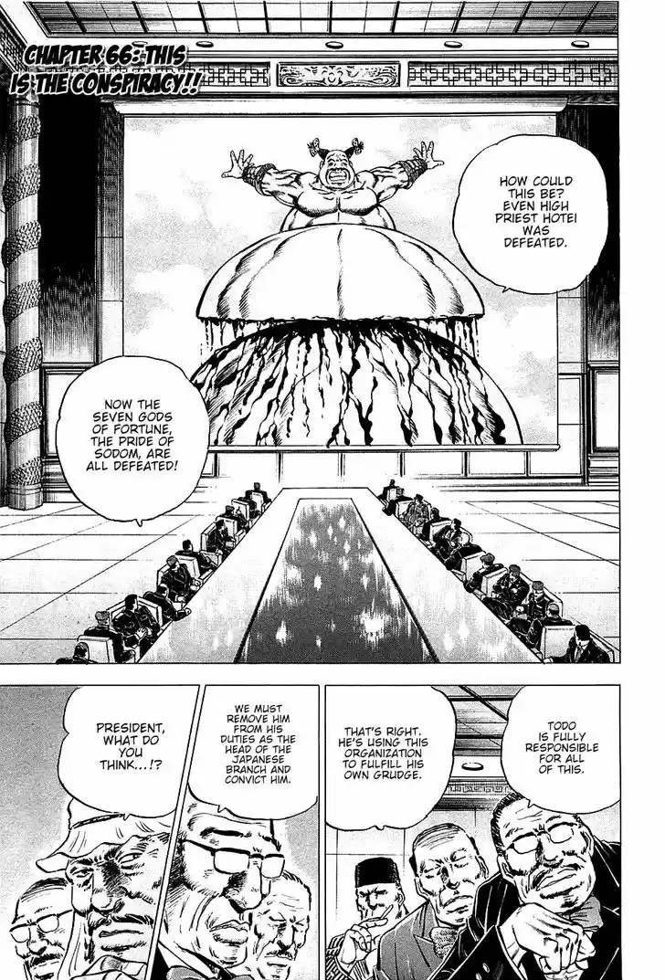 Akatsuki!! Otokojuku - Seinen yo, Taishi wo Idake 66